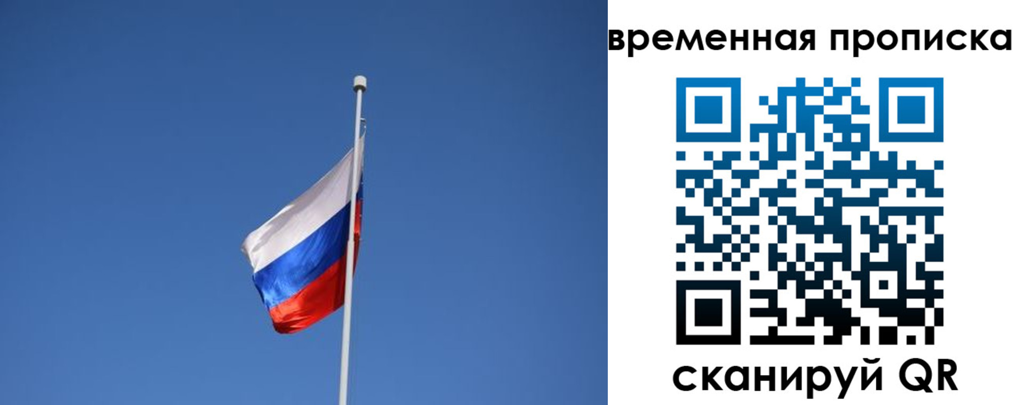 временная регистрация для всех в Кукморе