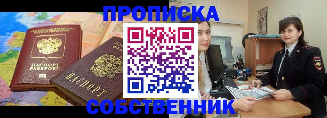 временная регистрация в квартире в Кукморе