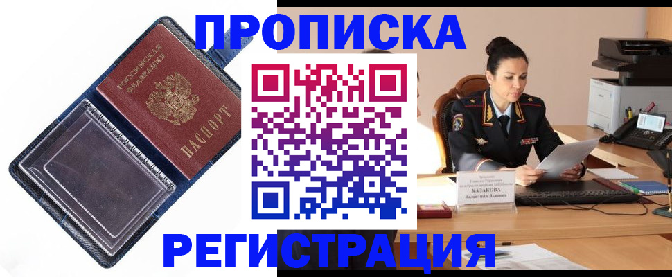 временная регистрация гарантия в Кукморе