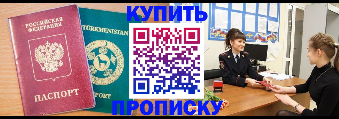 временная регистрация собственник в Кукморе